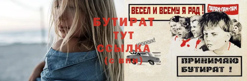 что такое   Чегем  Бутират вода 