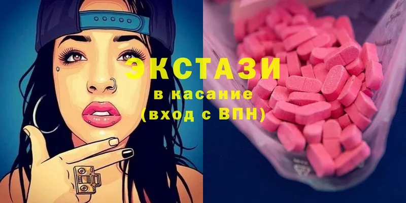 Ecstasy круглые  MEGA вход  Чегем 